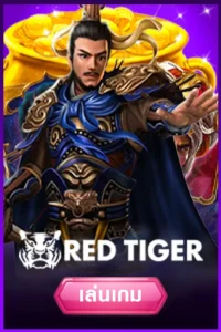 red tiger (4)